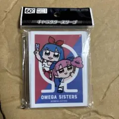 おめがシスターズ スリーブ