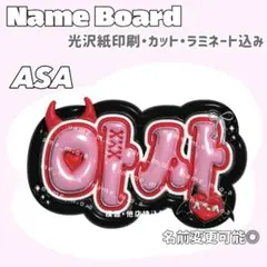 ASA ネームボード ピンク