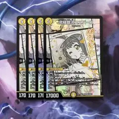 究極銀河ユニバース　4枚セット