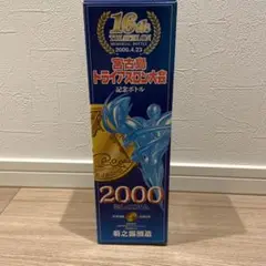 2000年 宮古島トライアスロン大会 記念ボトル