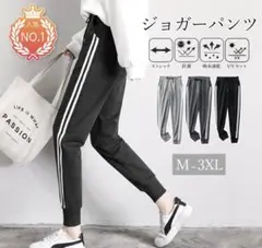 【新品】ジャージ レディース ジョガーパンツ 下 シルエット トレードの美脚XL