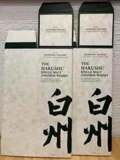 白州 700ml用 箱 化粧箱 未使用 2枚