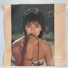 庄野真代 アデュー シングルレコード2-4