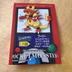 ポケモンキッズ　ステッカー　ブーバー