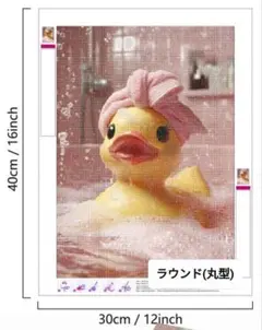 ダイヤモンドアート 30✕40 ラウンド(丸型)　アヒル隊長お風呂満喫中