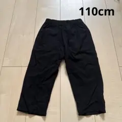 キッズ　黒ズボン110cm