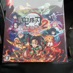 鬼滅の刃 ヒノカミ血風譚 2 Nintendo Switch