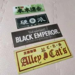 2025年最新】ブラックキャッツステッカーの人気アイテム - メルカリ