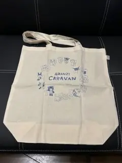 アランジアロンゾ ノベルティ　布バッグ エコバッグ　新品未使用品