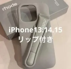 rhode iPhoneケースunscentedリップ付き