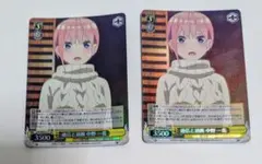 ヴァイスシュヴァルツ　過信と油断　中野一花　SR 2枚セット　最終値下げ