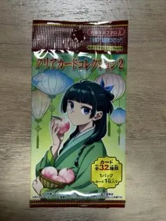 薬屋のひとりごと　クリアカードコレクション2 コンプリート