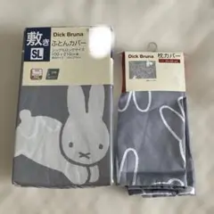 ディックブルーナカバー