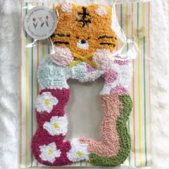 パンチニードル タフティング トレカケース とら 花柄 韓国