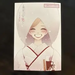 リーフレット☆とらのあな☆その着せ替え人形は恋をする☆福田晋一