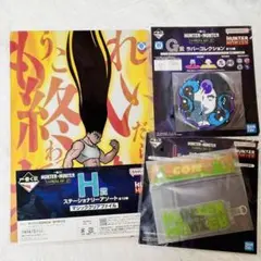 一番くじ HUNTER × HUNTER 3点セット