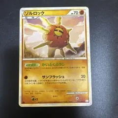 ソルロック ☆ L3 頂上大激突 049/080 - メルカリ