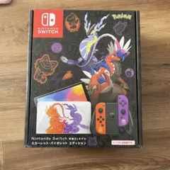 【本日発送】Switch 有機EL スカーレット・バイオレット エディション