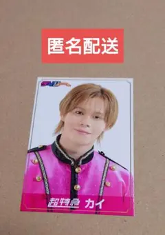 超特急 カイ EBiDAN新聞特典