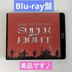 SUPER EIGHT/超 ARENA TOUR 2024 Blu-ray