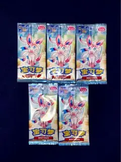 中国限定版 宝石包Vol.2 ジェムパック新品未開封 5パック★