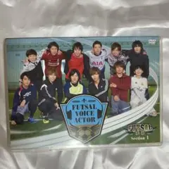 FUTSAL声優 Section1 フットサル声優
