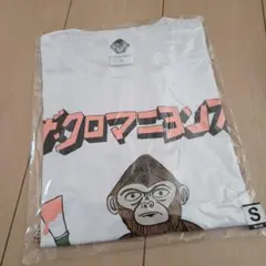クロマニヨンズ　ペインター　ヨシオ　Tシャツ S 白　新品未開封品