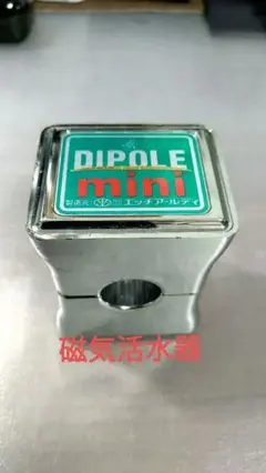 磁気活水器 ㈱マックスジャパン