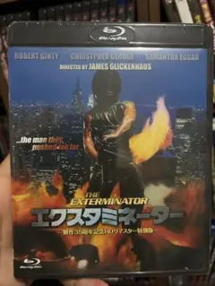 エクスタミネーター HDリマスター特別版