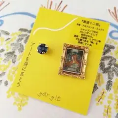 新品 ガーグル 名画ピアス ミュシャ 黄道十二宮