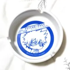 PSYCHO-PASS　灰皿　ちみ狡噛