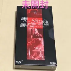 雫…Shizuku/END OF THE LOST AGE SINCE 1996