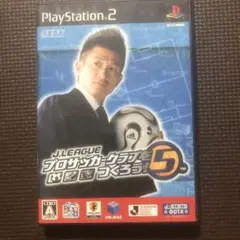 PS2 Jリーグ プロサッカークラブをつくろう!5