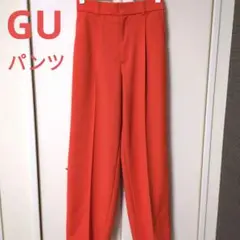 GU オレンジ スラックス ワイドレッグパンツSサイズ