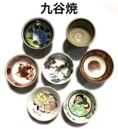 九谷焼 時代絵 盃 お猪口 7個
