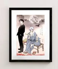 ゲゲゲの謎 浮世絵 「暁の友」 第三刷 未使用品 ゲゲゲ浮世絵「暁の友」再び！再販後も途切れぬご要望にお応えし