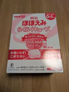 【未開封】明治ほほえみ らくらくキューブ 30袋