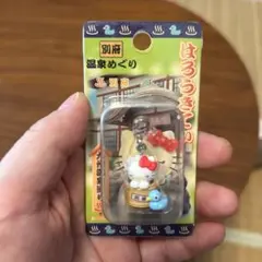 ハローキティ 温泉めぐり キーホルダー　別府