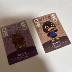あつ森　第一弾　どくろう　ピータン