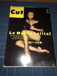 Cut 1994年5月号 No.30 Le Mythe Lolita!