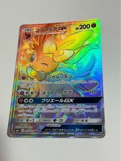 ニンフィアGX HR SM1+ サン&ムーン 064/051 ニンフィアGX 064/051 HR｜ポケカシングルカード通販｜Cloveストア