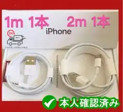2本セット iPhone 充電器ライトニングケーブル 充電Aーh76