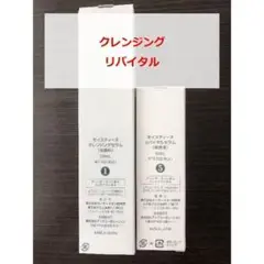 【新品・未使用】モイスティーヌ クレンジングセラム リバイタルセラム