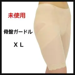 骨盤ガードル 補正ショーツ 骨盤補正 3分丈 レディース ベージュ