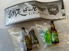 【２点セット】網走ビールミニチュアコレクション 監極の黒　知床ドラフト ガチャ