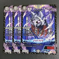 霊淵 ゴツンマダンマ 3枚