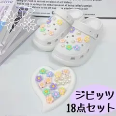 ジビッツ 18個セット 花 パール カラフル クロックス アクセサリー