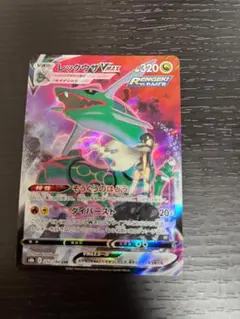 ポケモンカード レックウザvmax