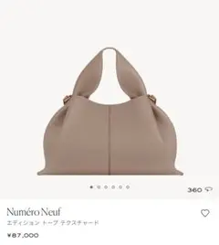 【正規品/袋つき】ポレーヌ ヌメロ ヌフ