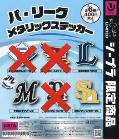 パ・リーグ　メタリックステッカー 3種